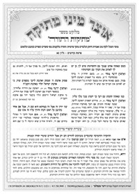 תמונה ממוזערת של אוצר מיני מתיקה